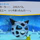 Image for article titled Nintendo Announces New Pokemon Game For Wii